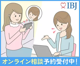 オンライン相談予約受付中！