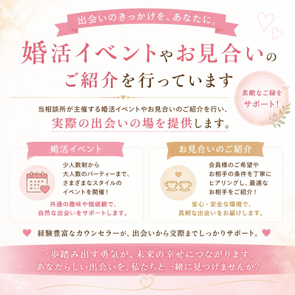 5. 婚活イベントの活用