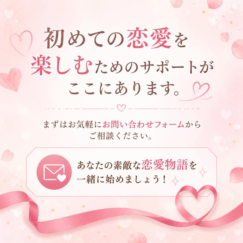 今すぐお問い合わせを！