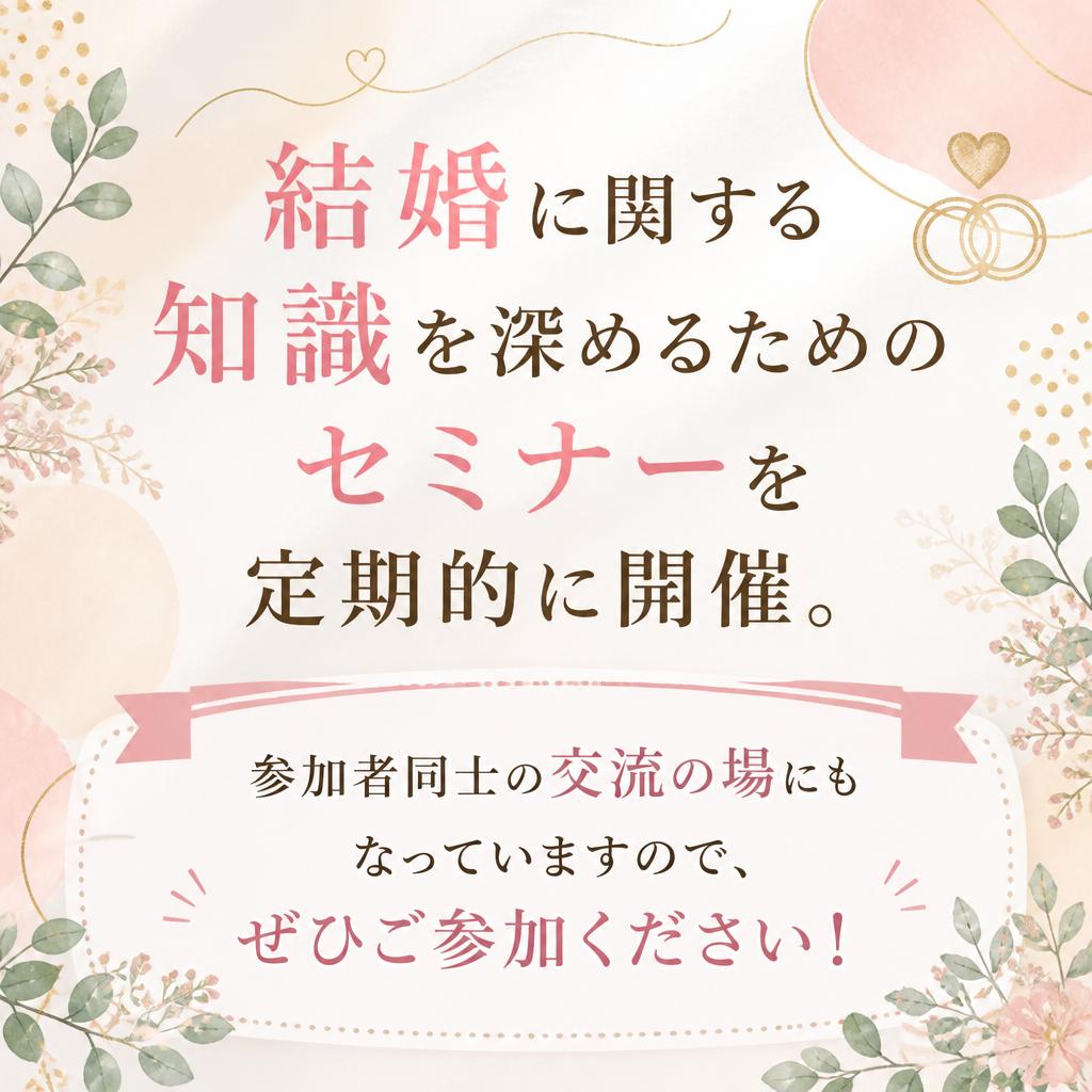 セミナーのご案内