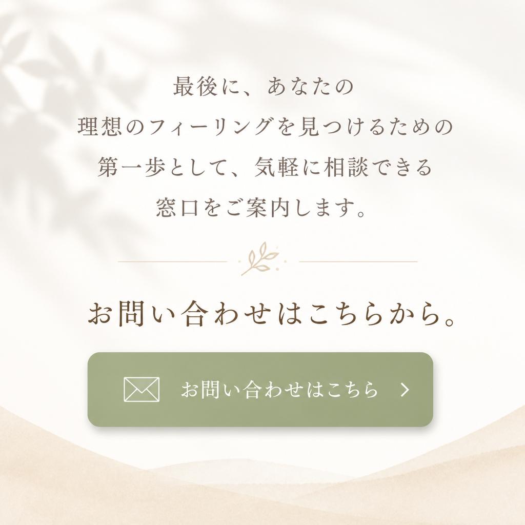 7. まずは無料相談から始めよう！