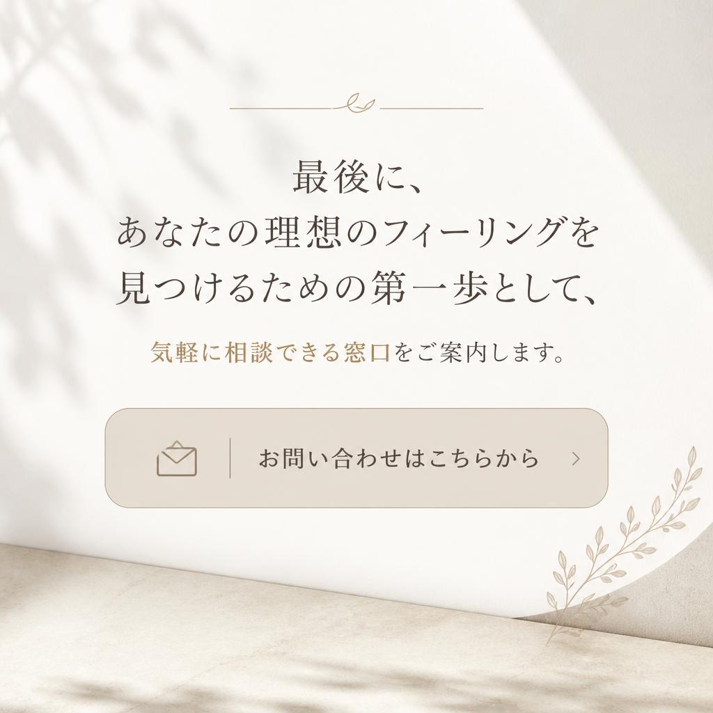 7. まずは無料相談から始めよう！