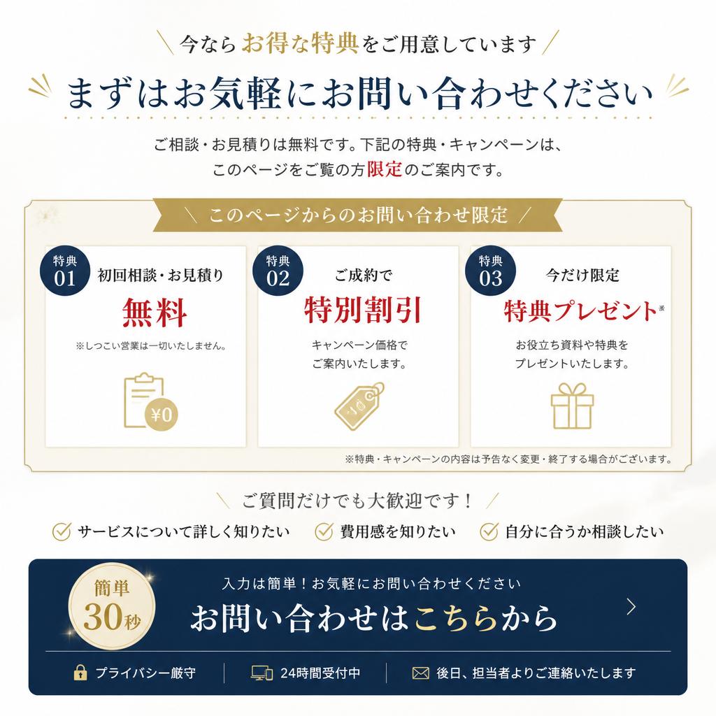 あなたの婚活、今すぐ始めませんか？