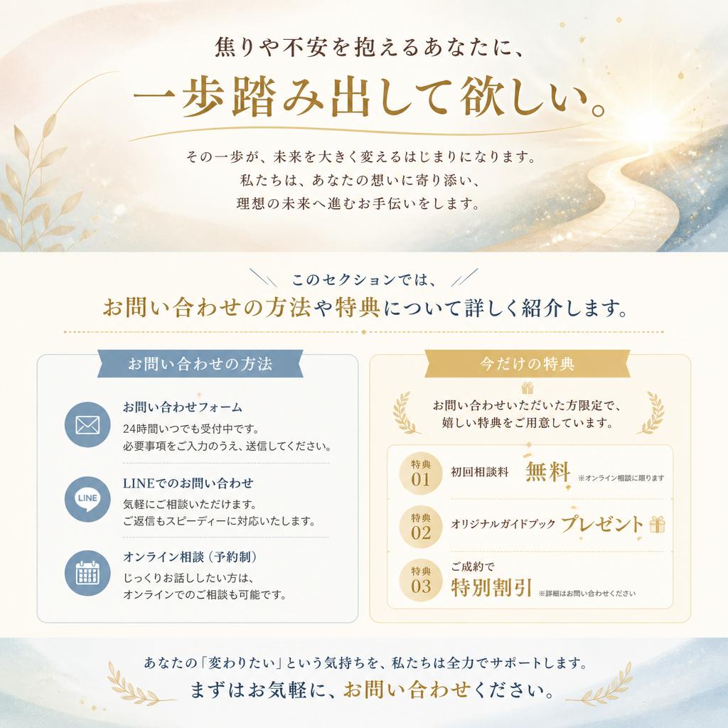 まずは相談してみませんか？