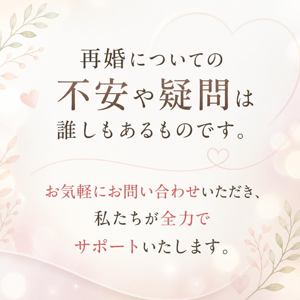 お気軽にお問い合わせを