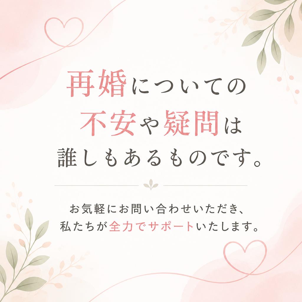 お気軽にお問い合わせを
