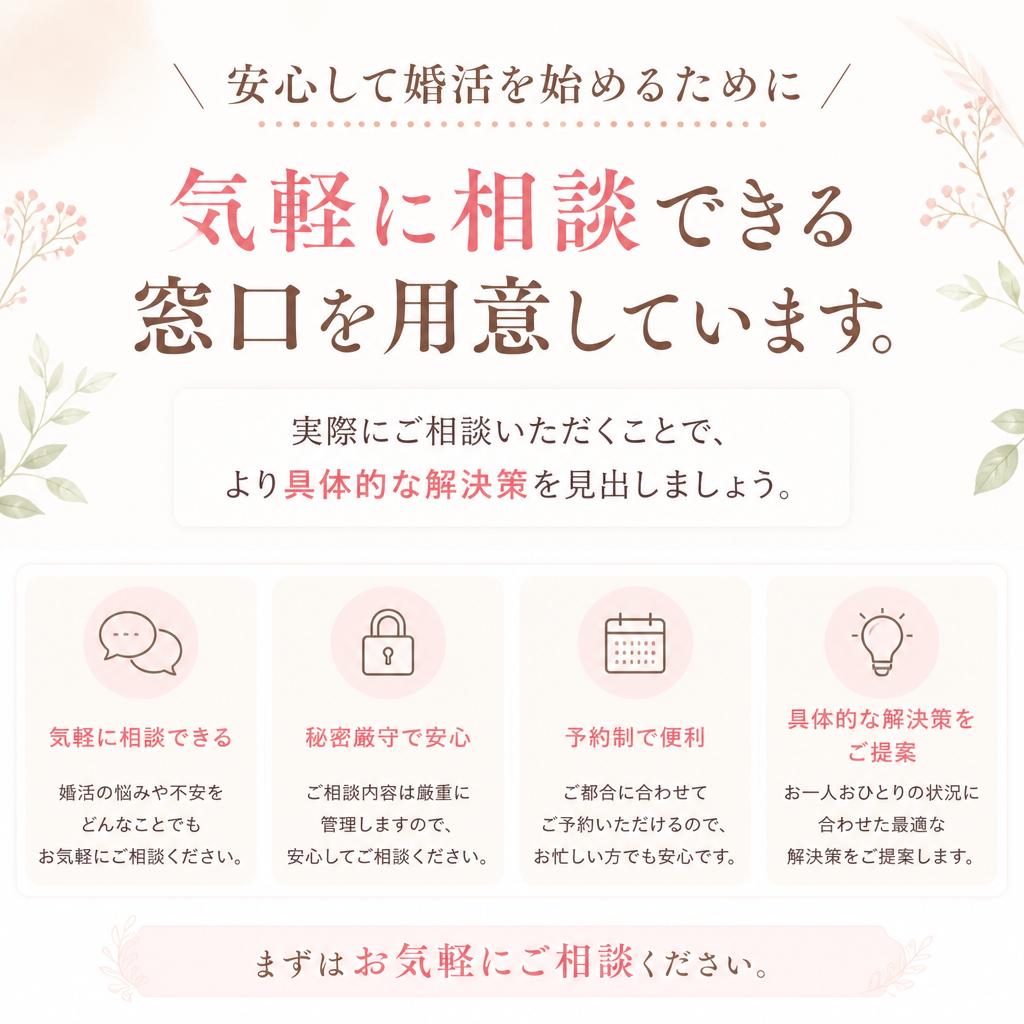 7. まずは無料相談をお試しください