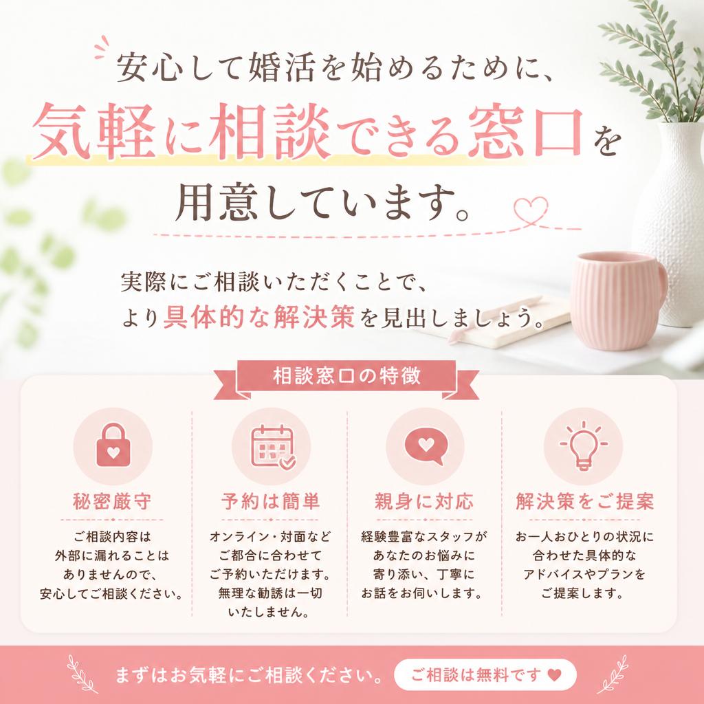 7. まずは無料相談をお試しください