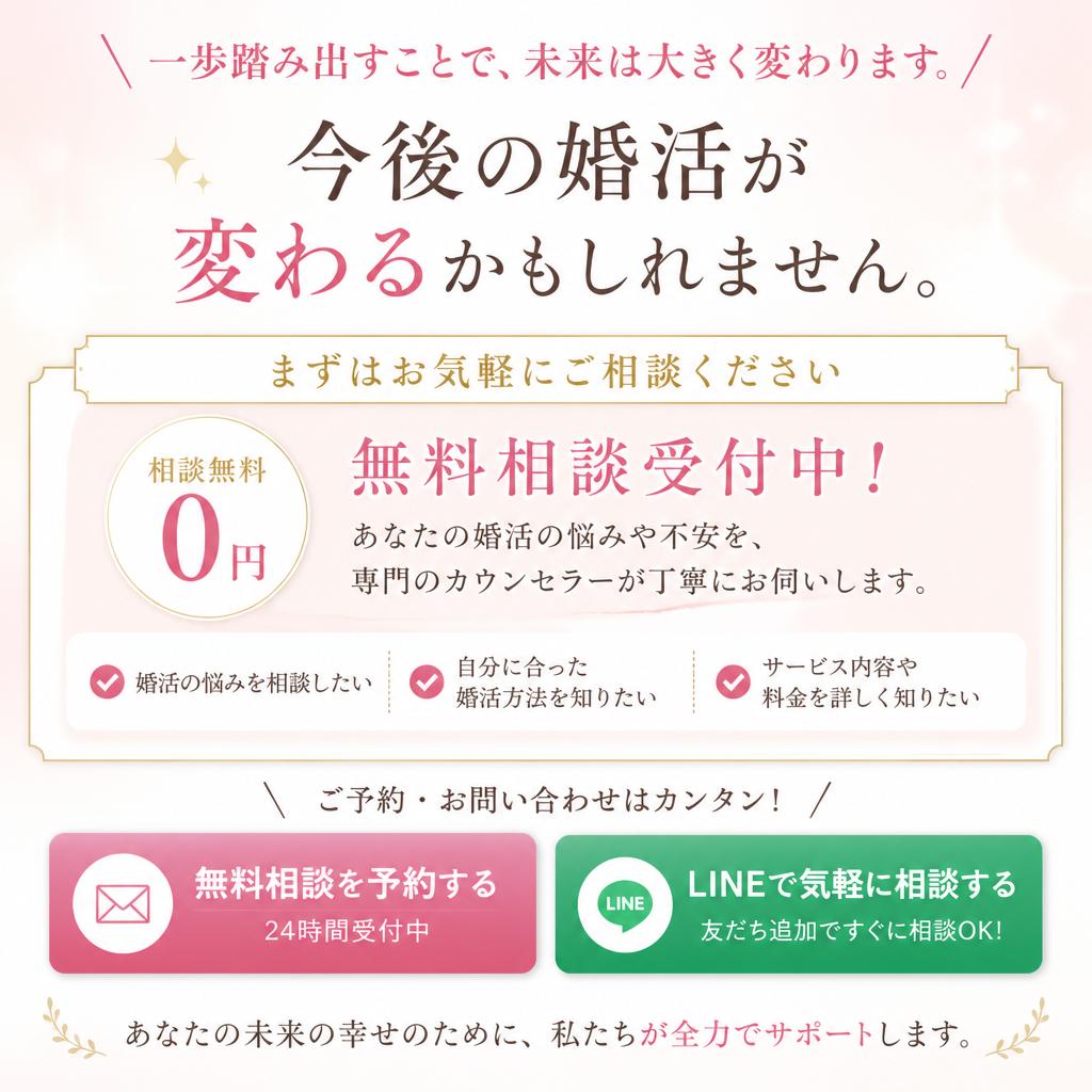 今すぐまずは相談してみませんか？