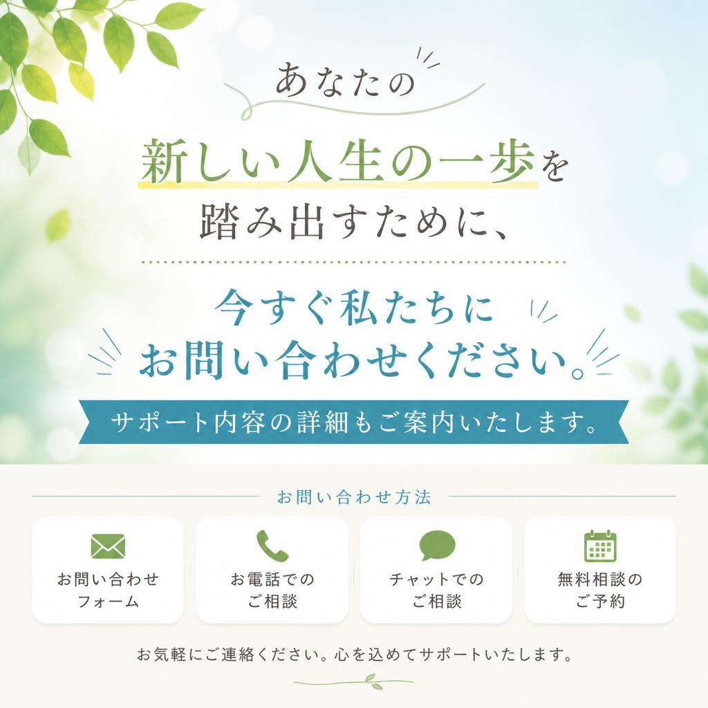今すぐお問い合わせを！