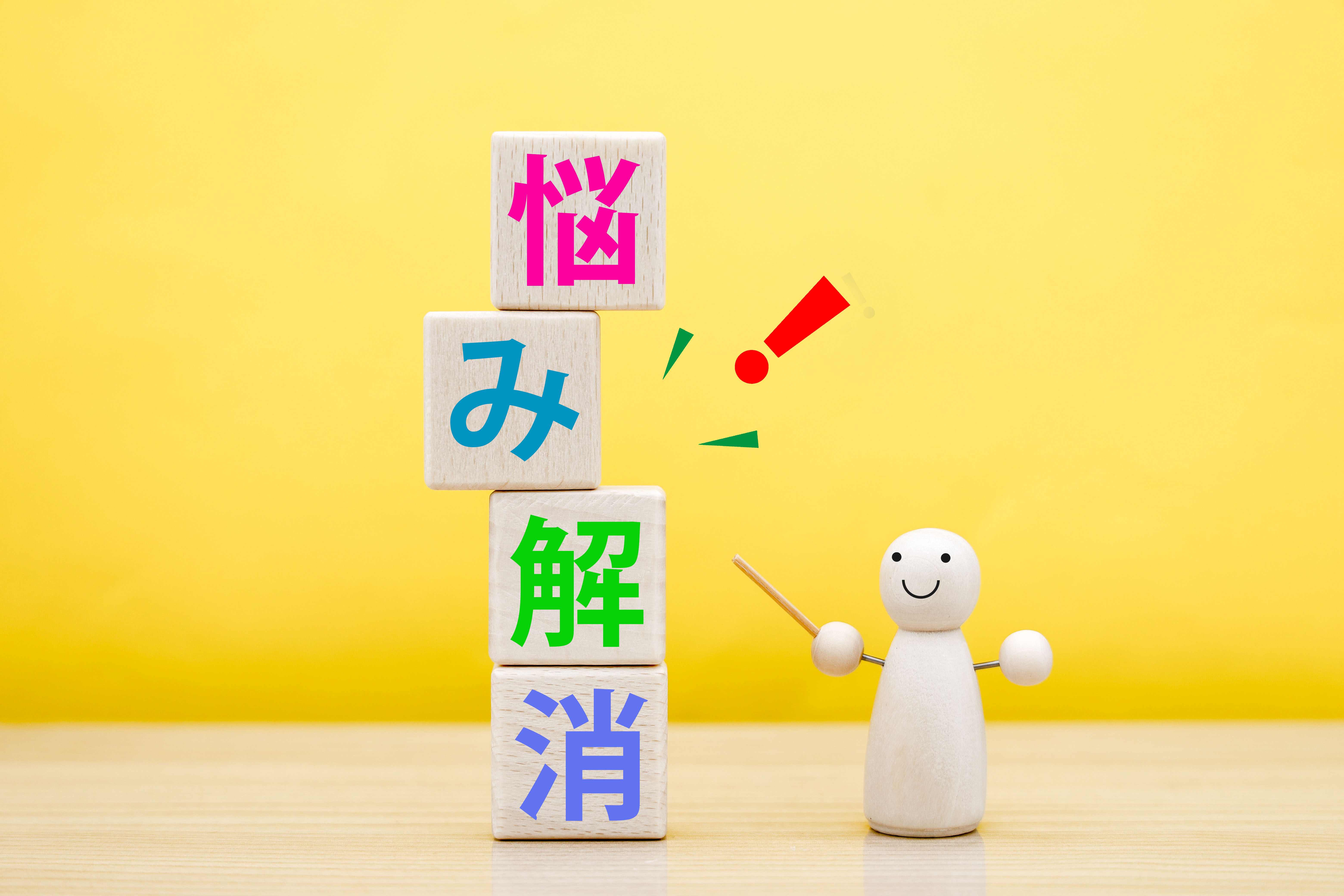 『専任カウンセラー（仲人）との相性が合わない時の対処法と変更希望。』